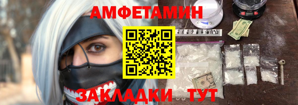 АМФЕТАМИН Premium  Вход с VPN  АМФ  АМФ  Петропавловск-Камчатский 