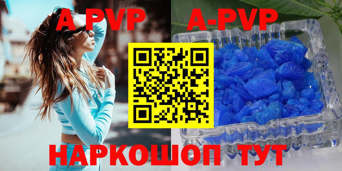 Alpha-PVP СК Петропавловск-Камчатский
