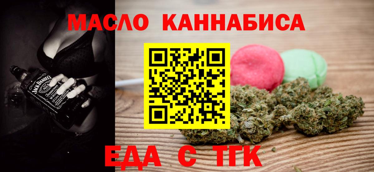 Петропавловск-Камчатский  Cannafood конопля  Вход с VPN 