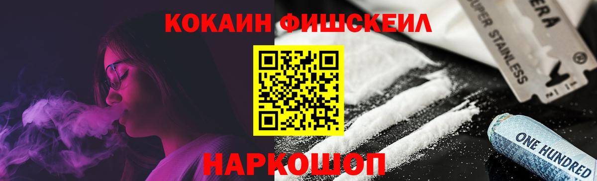 Cocaine Колумбийский  Кокаин  Петропавловск-Камчатский  Вход с VPN 