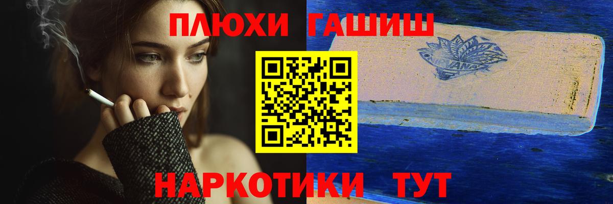 Петропавловск-Камчатский  Гашиш  Вход с VPN  Гашиш убойный 