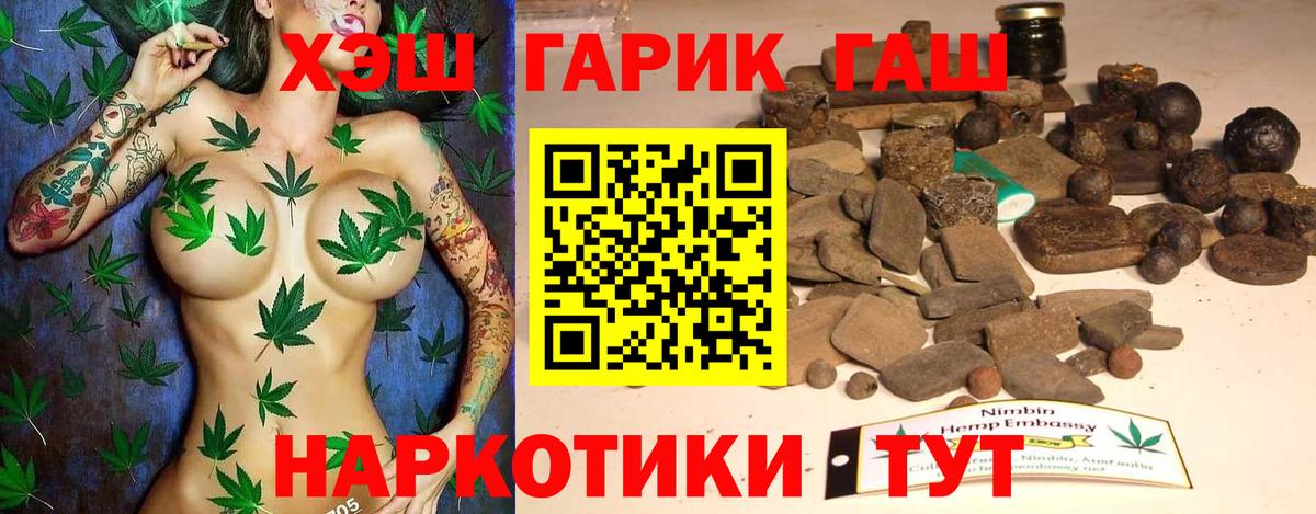 ГАШИШ хэш Петропавловск-Камчатский