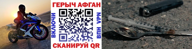 Героин афганец  Петропавловск-Камчатский 