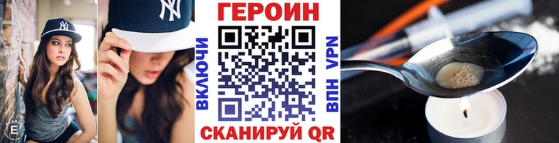 ГЕРОИН VHQ Петропавловск-Камчатский