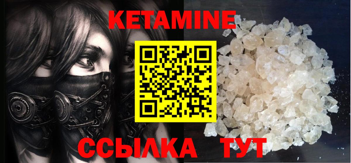 Кетамин VHQ  Вход с VPN  КЕТАМИН ketamine  Петропавловск-Камчатский 