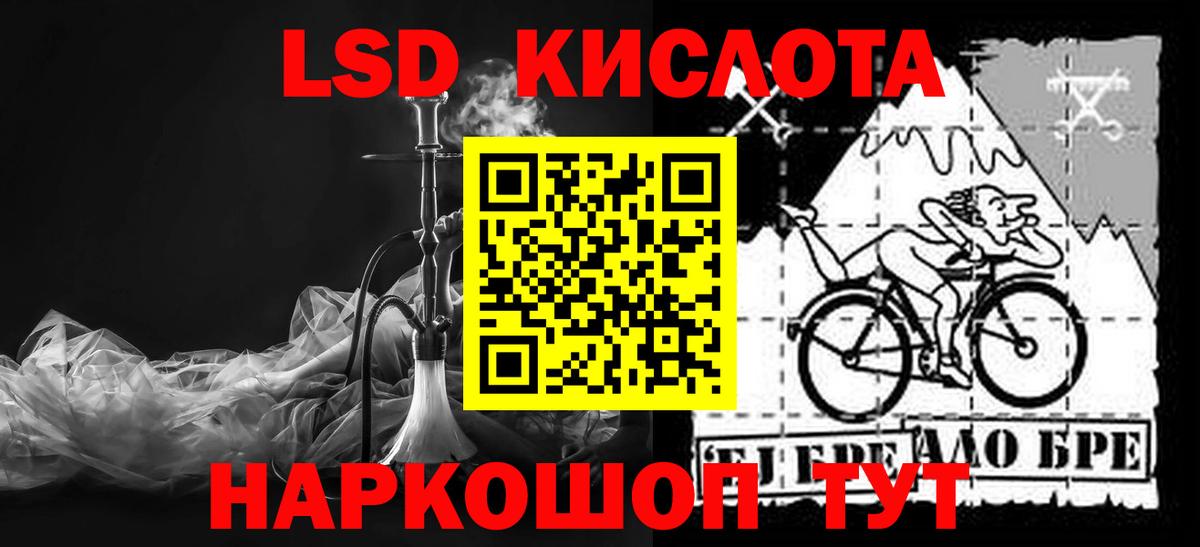 ЛСД экстази кислота  Вход с VPN  LSD-25 экстази  Петропавловск-Камчатский 