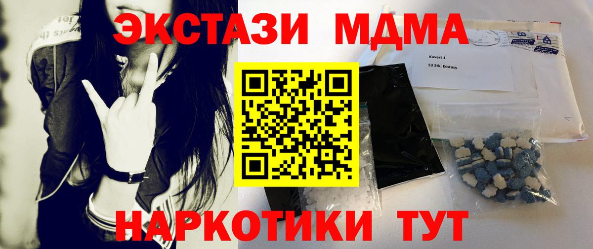 МДМА молли  MDMA кристаллы  Вход с VPN  MDMA  Петропавловск-Камчатский 