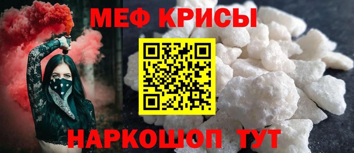 МЯУ-МЯУ  Мефедрон  Вход с VPN  МЕФ кристаллы  Петропавловск-Камчатский 
