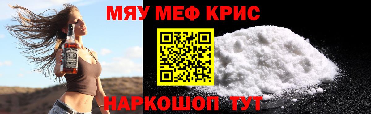 Мефедрон мука Петропавловск-Камчатский
