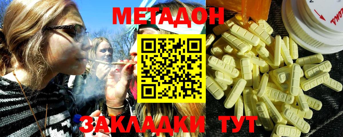 МЕТАДОН methadone  сайты даркнета какой сайт  МЕТАДОН methadone  Петропавловск-Камчатский  Вход с VPN 