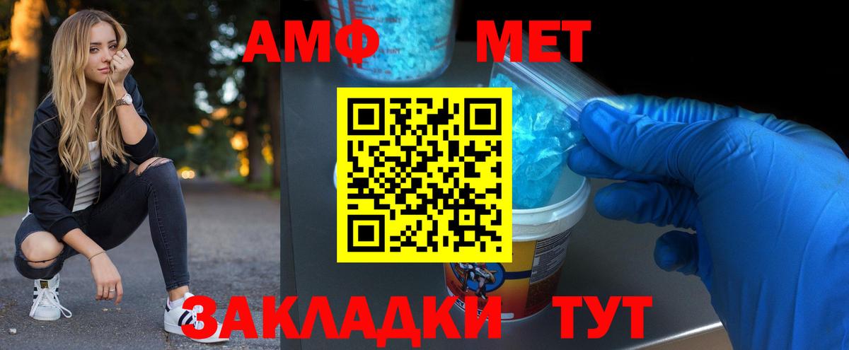 Метамфетамин витя Петропавловск-Камчатский