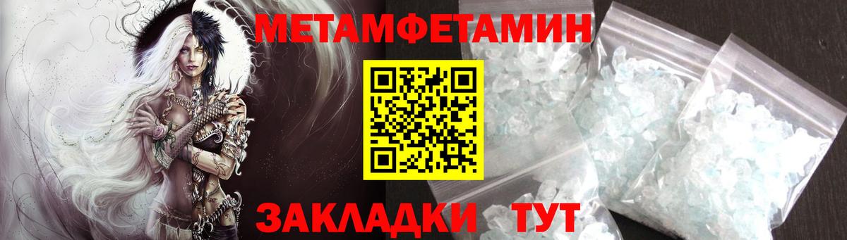 Метамфетамин  Первитин мет  Вход с VPN  Петропавловск-Камчатский 