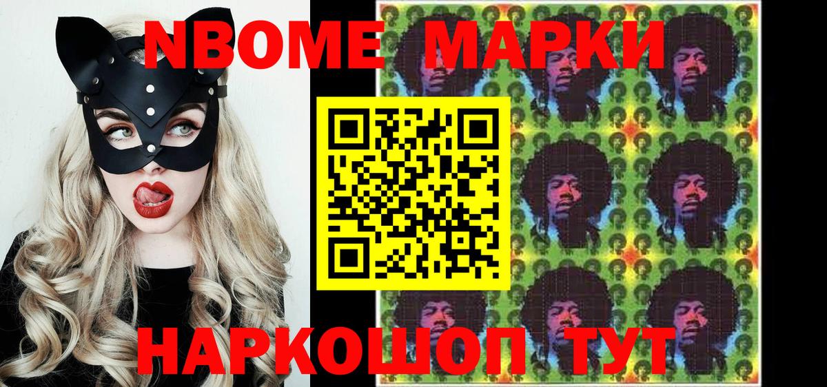 Наркотические марки 1500мкг Петропавловск-Камчатский