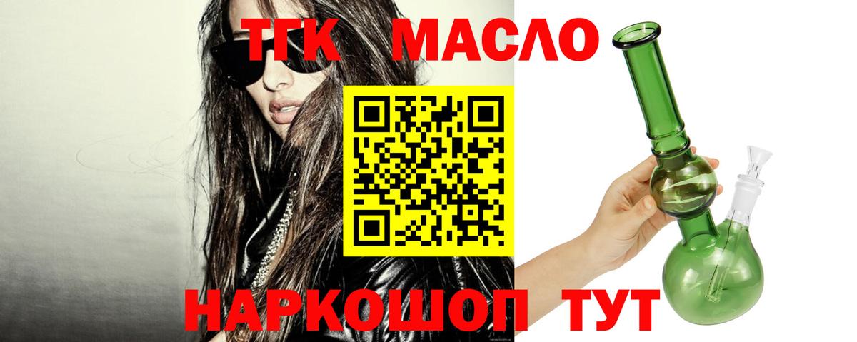ТГК жижа  Вход с VPN  ТГК жижа  Петропавловск-Камчатский 